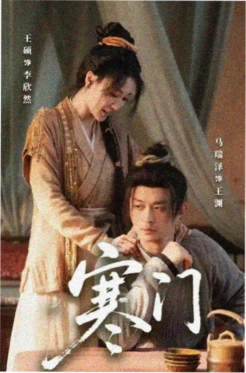 巷口茶事 剧集海报