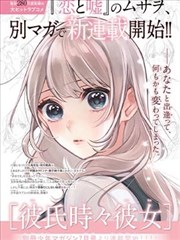 春日来信 剧集海报